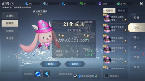 魔域手游2怀旧版 第13张图