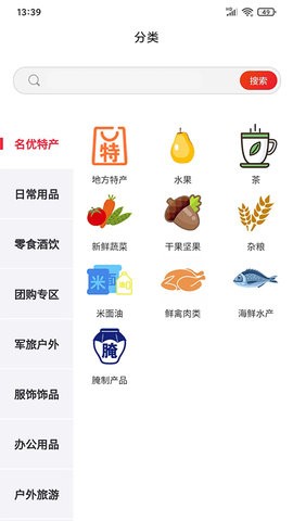 扶乐家