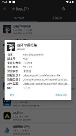 昔陌专属框架