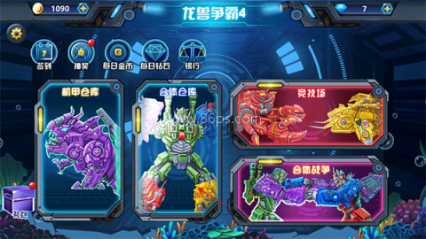 龙兽争霸4免费广告版 第7张图