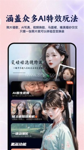 抱抱特效相机 第1张图