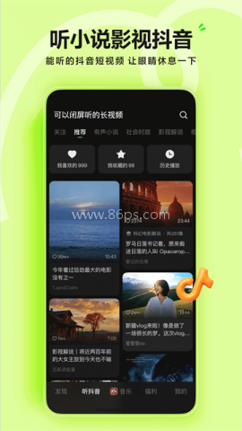 汽水音乐app车机版