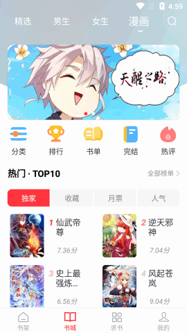 快搜阅读器