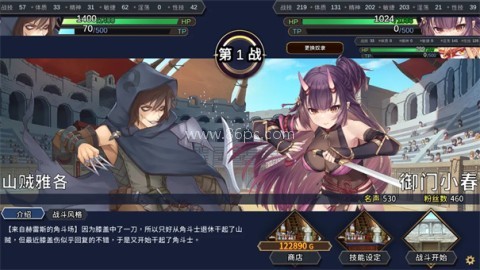 赫雷斯的角斗场2汉化版