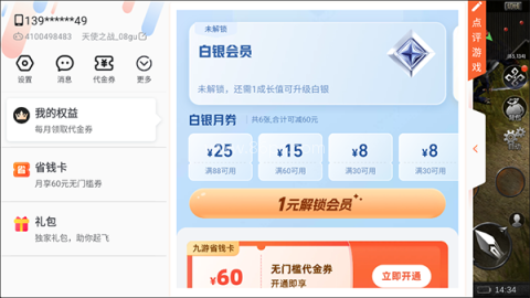 天使之战奇迹mu 第1张图
