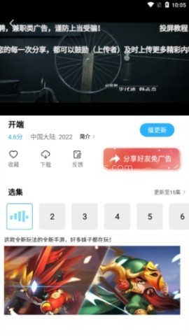 记迟到追剧 第1张图
