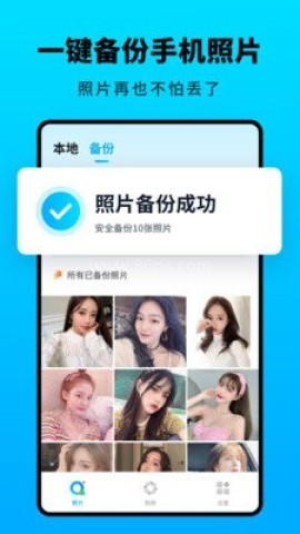 Q相册 第1张图