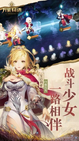 万象物语vivo版