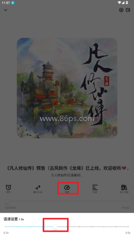 海云听书纯净版 第4张图