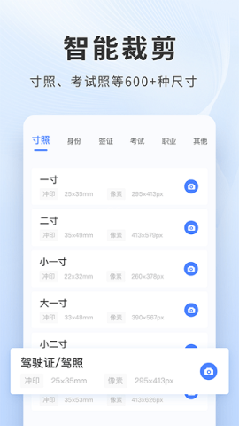 证件照换衣服 证件照换衣服