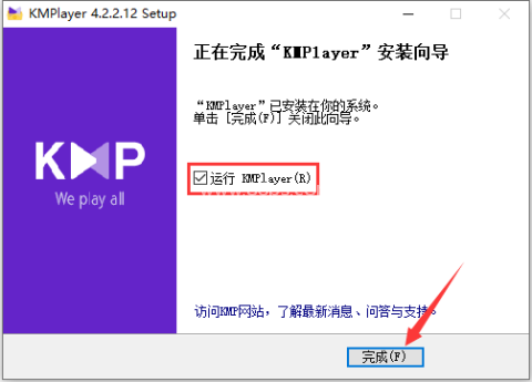 kmplayer播放器 第7张图