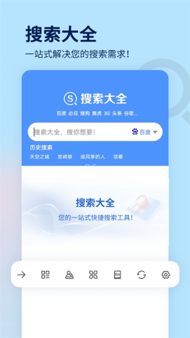 搜索大全 搜索大全