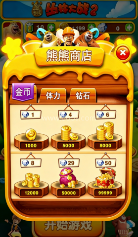 熊出没之丛林大战2