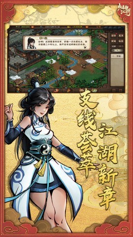 烟雨江湖小米渠道服