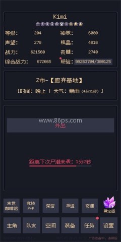 未知觉醒被放弃的Z市游戏