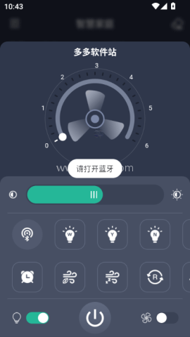 风扇灯pro 第3张图