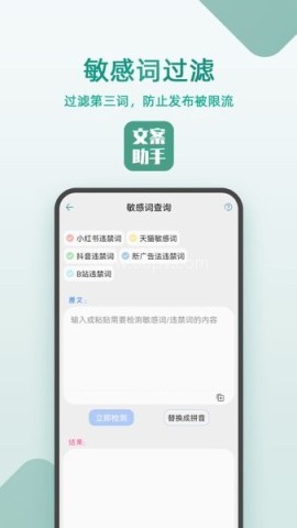 文案设计助手