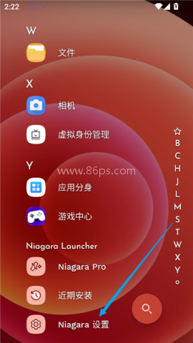 Niagara Launcher 第12张图