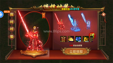 雄霸武神传奇手游 第3张图
