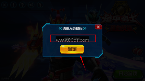 铠甲勇士热血战神 第1张图