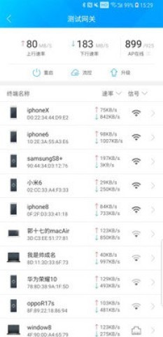 爱快e云 第3张图