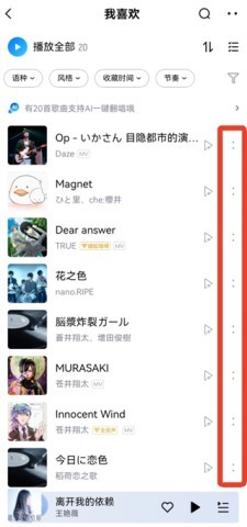 酷狗音乐旧版5.3.2 第1张图