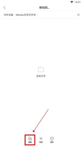 小米文件管理器 第3张图