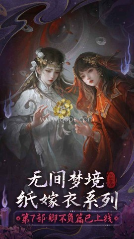无间梦境免广告版