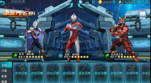 ultraman国际服 第9张图