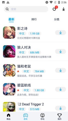淘气侠老版本 淘气侠老版本