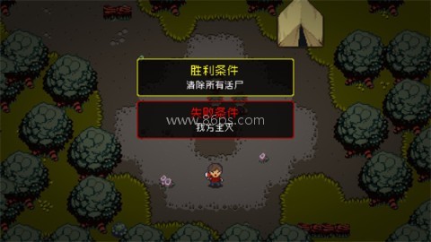 活尸战棋(内置菜单)