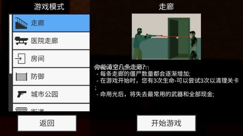 马桶人生存射击 第5张图