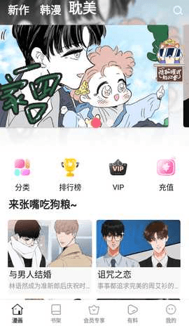 乐乐漫画 第2张图