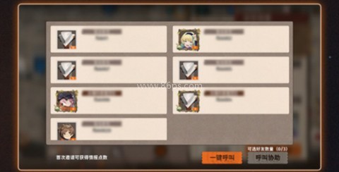 新月同行公测版 第8张图