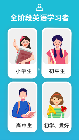 从零开始学音标 第2张图