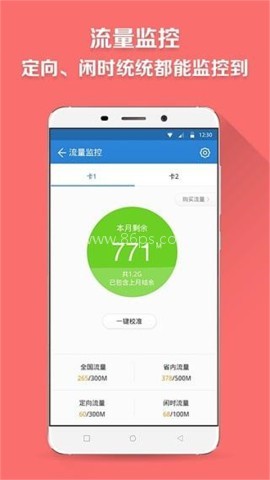 360流量卫士