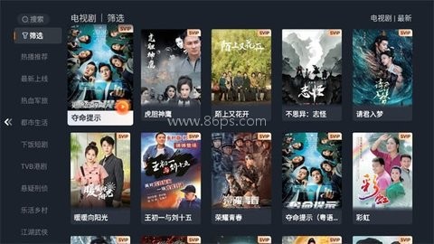 华数电视 第2张图