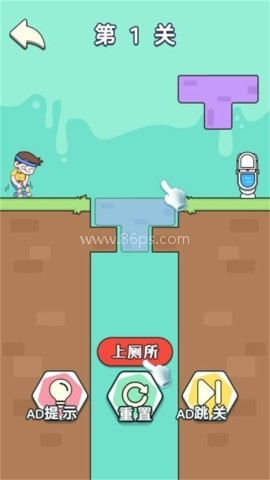 无脑上厕所