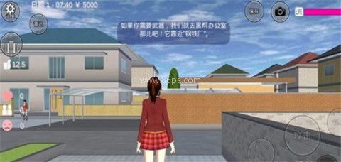樱花校园(新服装) 第6张图