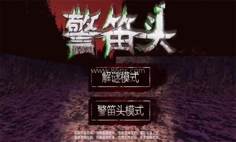 警笛头模拟器 警笛头模拟器