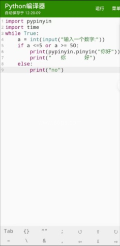 Python编辑器
