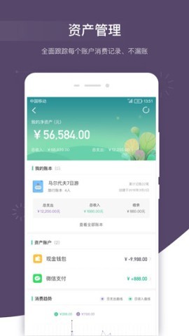 海豚记账本 第1张图
