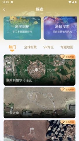 山河全景地图 第2张图