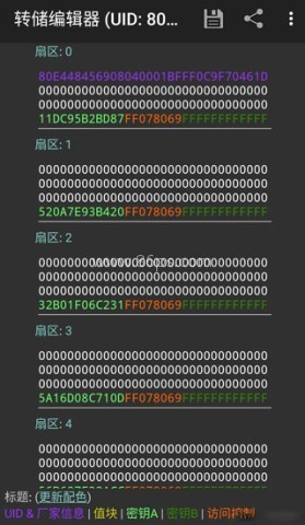MIFARE Classic  tool 第4张图