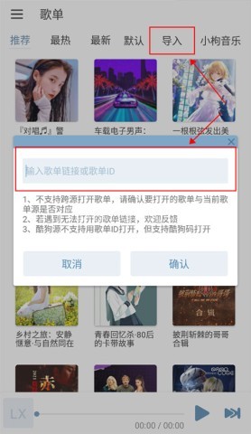 洛雪音乐旧版