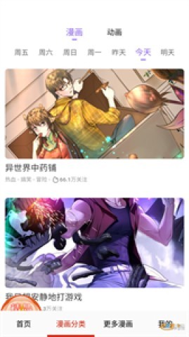妖精动漫 第1张图
