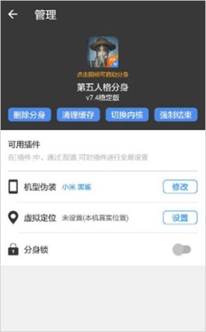 小X分身 第3张图