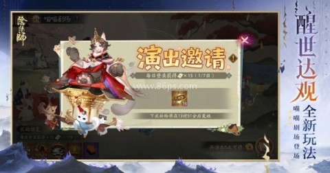 阴阳师oppo渠道服 第1张图