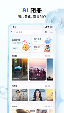 中国移动和彩云网盘 中国移动和彩云网盘