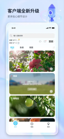 魔镜慧眼2025最新版